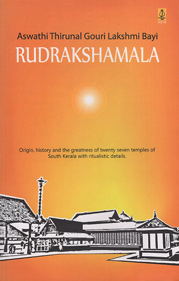 Rudrakshamala- Origin History and the greatness of Twenty Seven Temples of South Kerala with Ritualistic Details