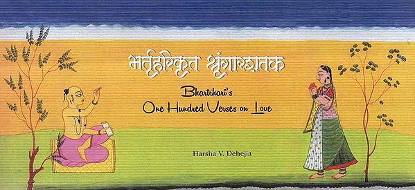 भर्तृहरिकृत श्रृंगारशतक- Bhartrhari's One Hundred Verses on Love (With Painting on Every Page)