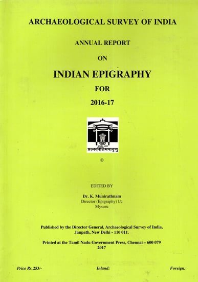Annual Report on Indian Epigraphy for 2016-17