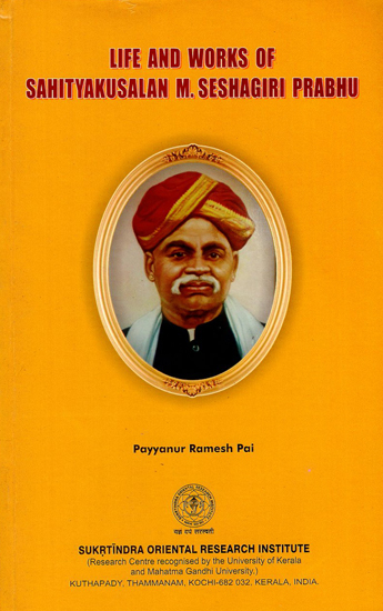 Life and Works of Sahityakusalan M. Seshagiri Prabhu