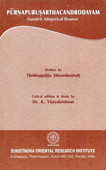 Purnapurusartha Candrodayam (Sanskrit Allegorical Drama)
