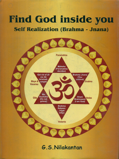 Find God Inside You - Self Relization (Brahma-Jnana)