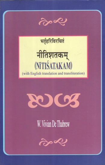 नीतिशतकम्- Nitisatakam (With English Translation and Transliteration)