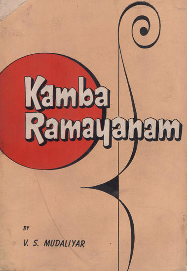 Kamba Ramayanam (An Old and Rare Book)