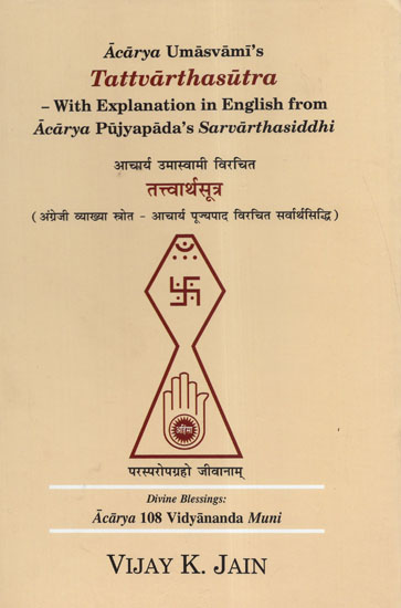 आचार्य उमास्वामी विरचित तत्त्वार्थसूत्र - Acarya Umasvami's Tattvarthasutra- With Explanation in English from Acarya Pujyapada's Sarvarthasiddhi