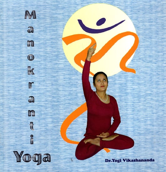 Manokranti Yoga