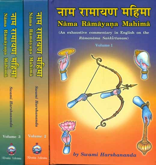 Greatness of Ramanama - Nama Ramayana Mahima : Commentary in English on the Ramanama Sankirtanam (Set of 3 Volumes)