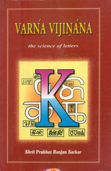 Varna Vijinana - The Science of Letters
