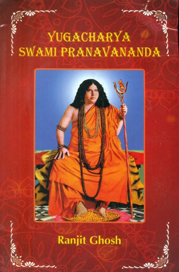 Yugacharya Swami Pranavananda