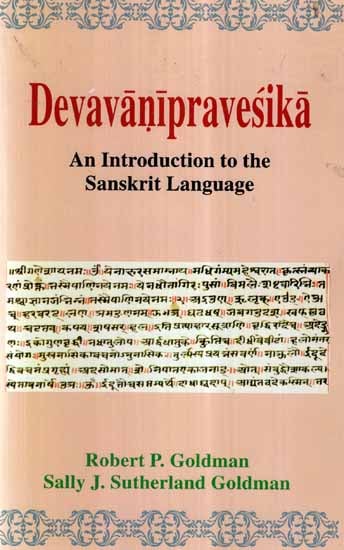 Devavanipravesika- An Introduction to the Sanskrit Language