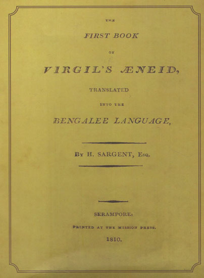 The First Book of Virgil's Aeneid (Bengali)