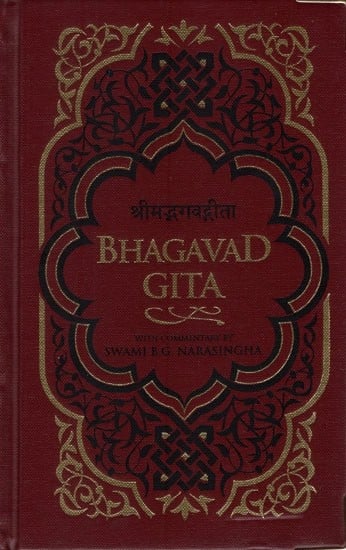 Srimad Bhagavad Gita- Golden Leather Binding