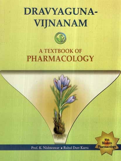 Dravyaguna - Vijnanam (A TextBook of Pharmacology)