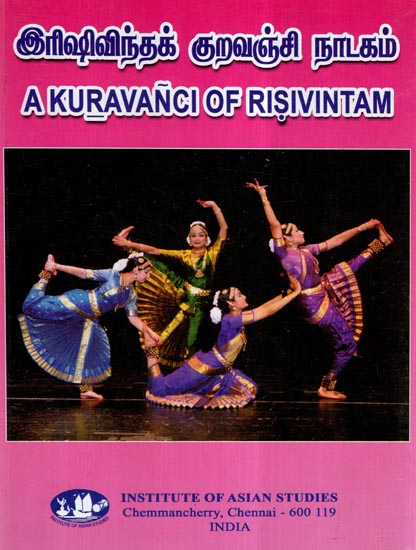 A Kuravanci of Risivintam (Tamil)