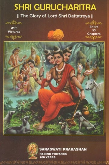 Shri Gurucharitra (The Glory of Lord Shri Dattatreya)