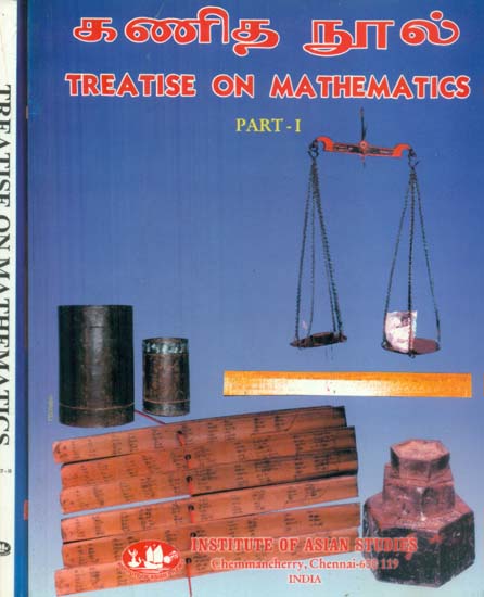 Treatise on Mathematics (Set of 2 Volumes)