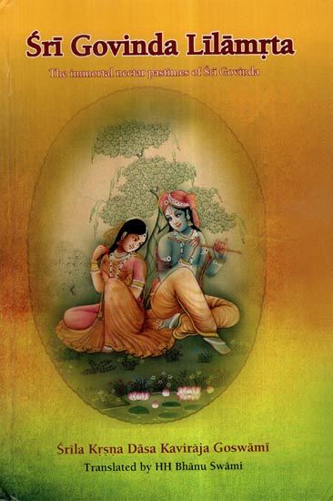 Sri Govinda Lilamrta- The Immortal Nectar Pastimes of Sri Govinda