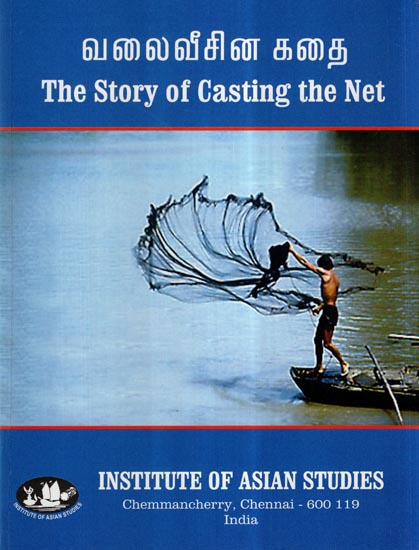 The Story of Casting The Net
