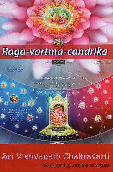 Raga-Vartma-Candrika (With English Transliteration)