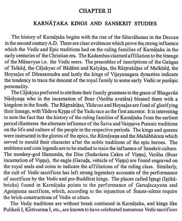 essay on karnataka in sanskrit
