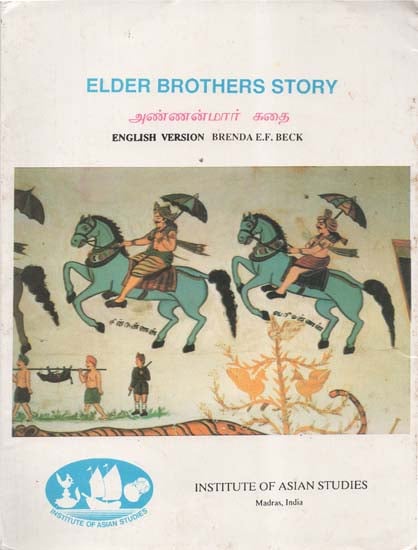 Elder Brothers Story Part-2: An Oral Epic of Tamil (An Old Rare Book)