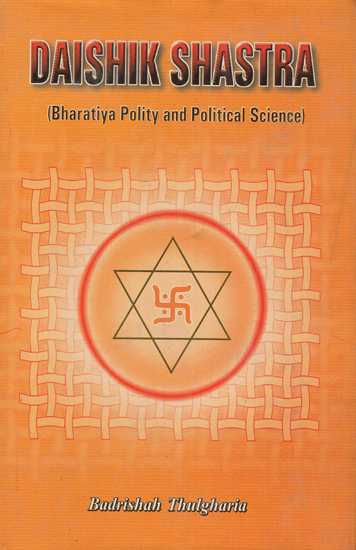Daishik Shastra- Bharatiya Polity and Plitical Science (An Old Book)