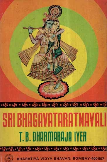 Sri Bhagavata Ratnavali (An Old and Rare Book)