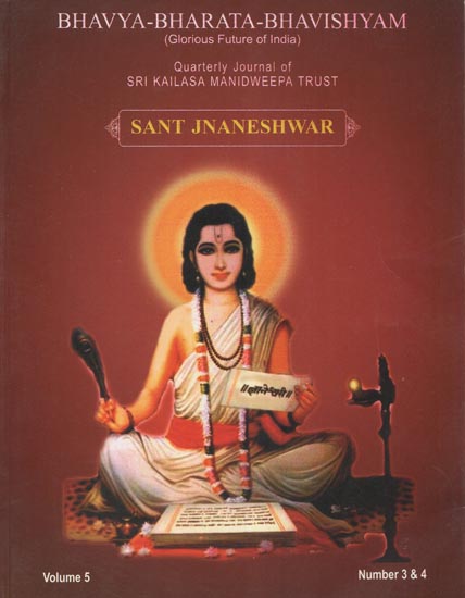 Bhavya Bharata Bhavishyam - Glorious Future of India (Sant Jnaneshwar)