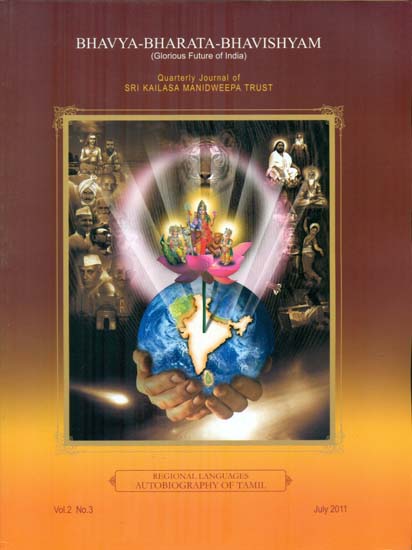 Bhavya Bharata Bhavishyam - Glorious Future of India (Autobiography of Tamil)