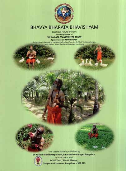 Bhavya Bharata Bhavishyam - Quarterly Journal on Mantrodaya