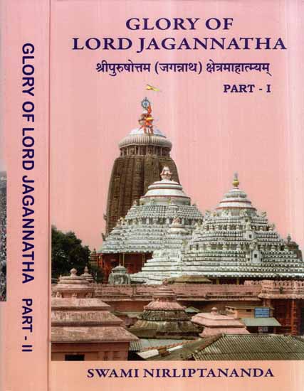 श्री पुरुषोत्तम (जगन्नाथ) क्षेत्रमाहात्म्यम्- Glory of Lord Jagannatha (Set of 2 Volumes)