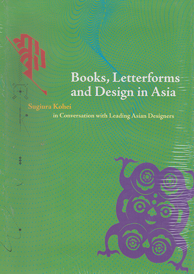 Books, Letterforms and Design in Asia (Conversation with Leading Asian Designers)