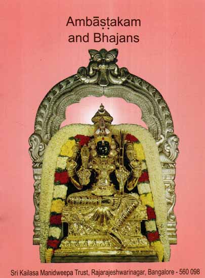 Ambastakam and Bhajans