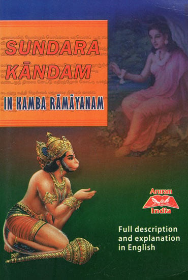 Sundara Kandam in Kamba Ramayanam