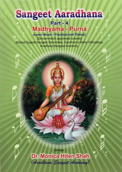 Sangeet Aaradhana Part-4 Madhyama- Purna (Learn Music- Practical and Theory)