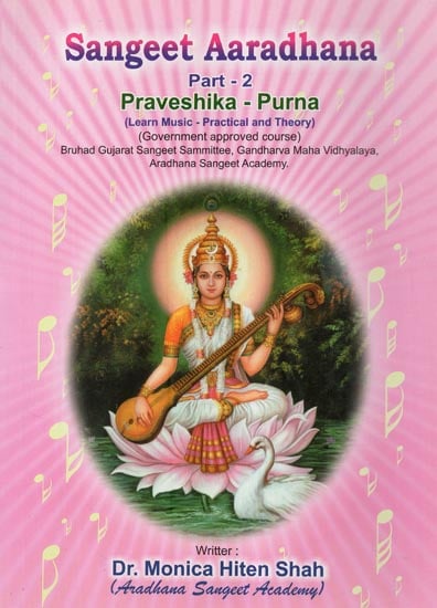 Sangeet Aaradhana Part-2 Praveshika- Purna (Learn Music- Practical and Theory)