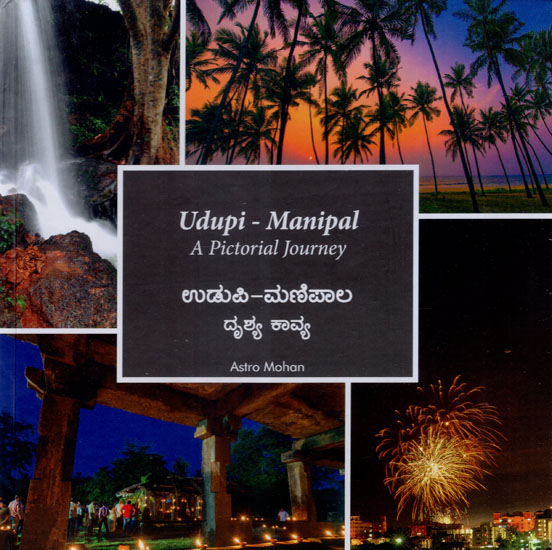 Udupi-Manipal (A Pictorial Journey)