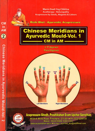 Ayurvedic Acupressure- Chinese Meridians in Ayurvedic Mould (Set of 2 Volumes)