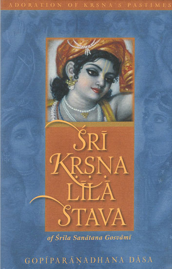 Sri Krsna Lila Stava