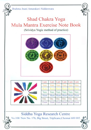 Shad Chakra Yoga Mula Mantra Exercise Note Book (Srividya Yogic Method of Practice)
