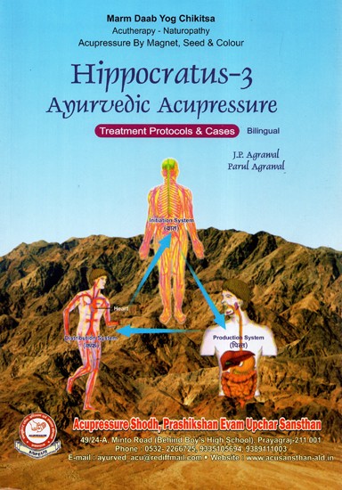 Hippocratus- 3 Ayurvedic Acupressure (Treatment Protocols & Cases)