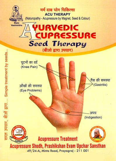 Ayurvedic Acupressure (Seed Therapy)