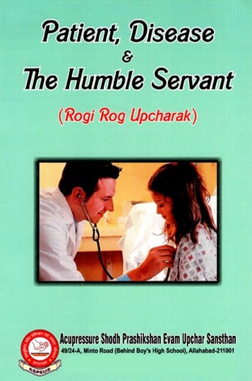 Patient, Disease and The Humble Servant (Rogi Rog Upcharak)