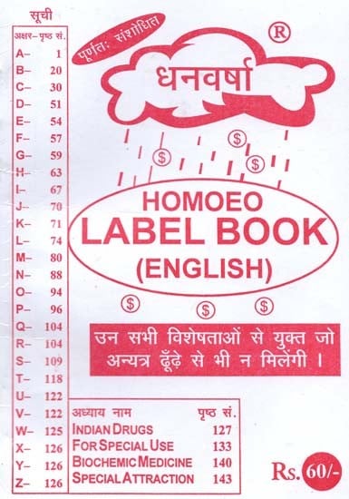 Homoeo Label Book (English)