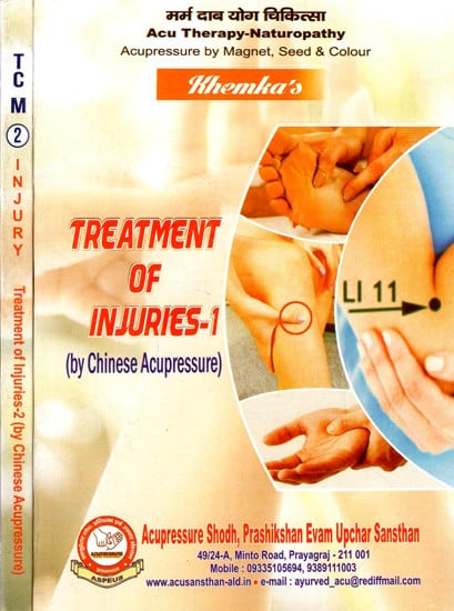 Treatment Of Injuries- By Chinese Acupressure (Set Of Two Parts)