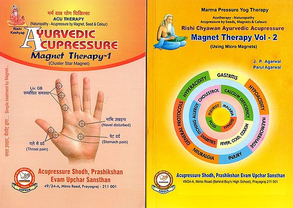 Ayurvedic Acupressure - Magnet Therapy (Set Of Two Parts)