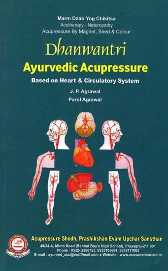 Dhanwantri Ayurvedic Acupressure (Based on Heart & Circulatory System)