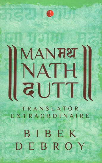 Manmatha Nath Dutt (Translator Extraordinaire)
