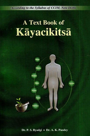 A Text Book of Kayacikitsa (Vol-I)