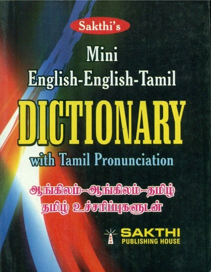 Mini English To English Tamil Dictionary With Tamil Pronunciation